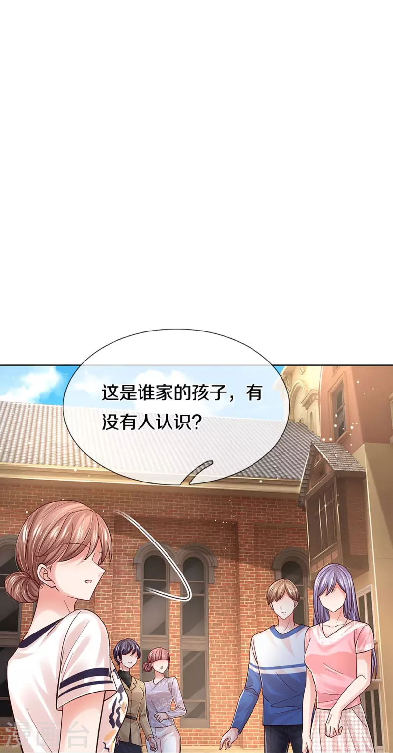 妈咪快跑：爹地追来了漫画,第356话 她是我家小仙女2图