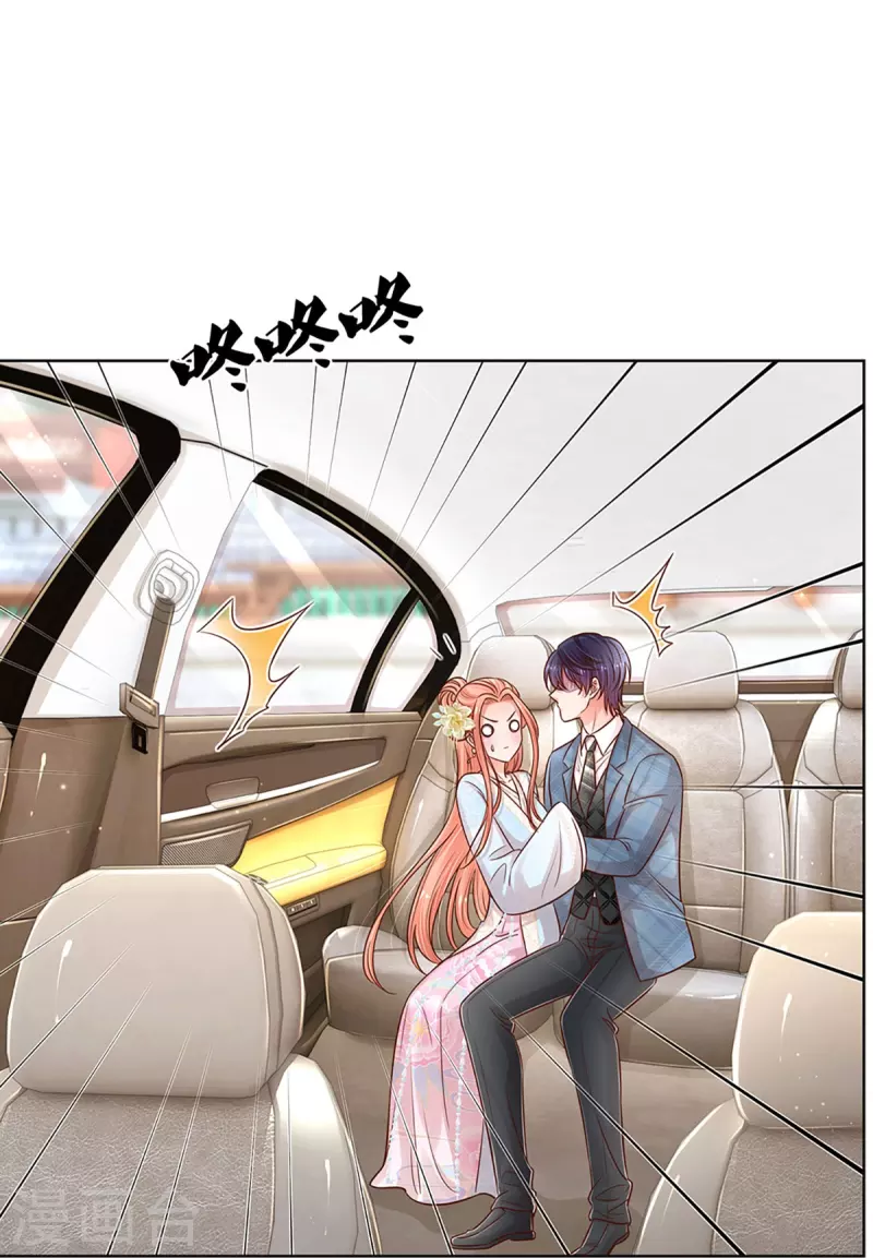 妈咪快跑爹地追来了漫画漫画,第301话 有你，更开心1图