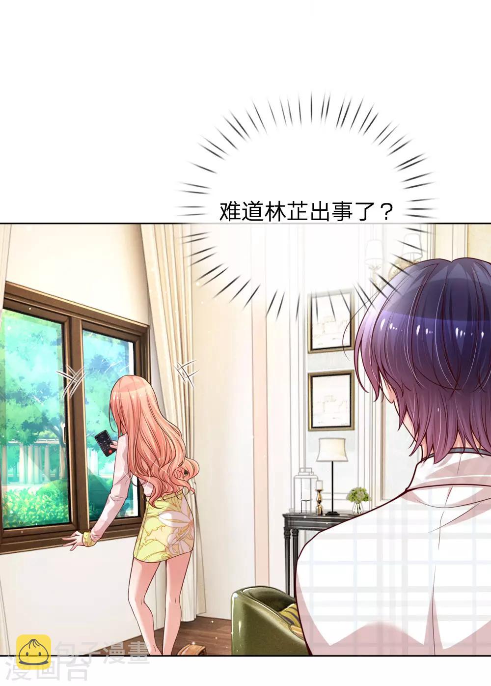 妈咪快跑：爹地追来了漫画,第101话 弄巧成拙1图
