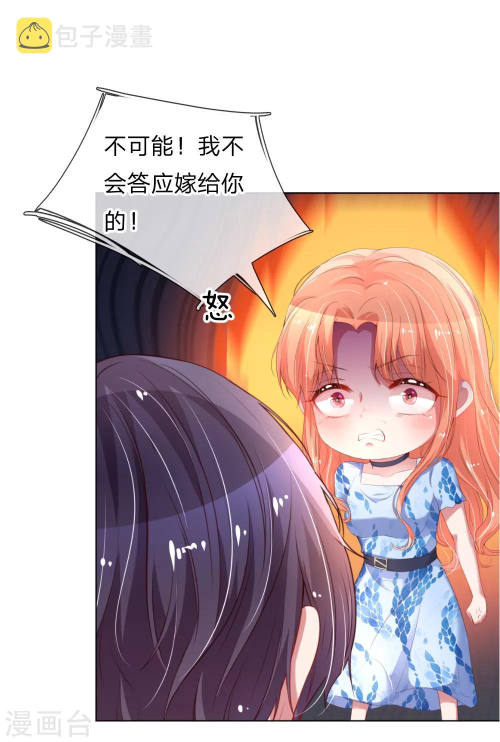 妈咪快跑:爹地追来了漫画,第13话 契约婚姻1图