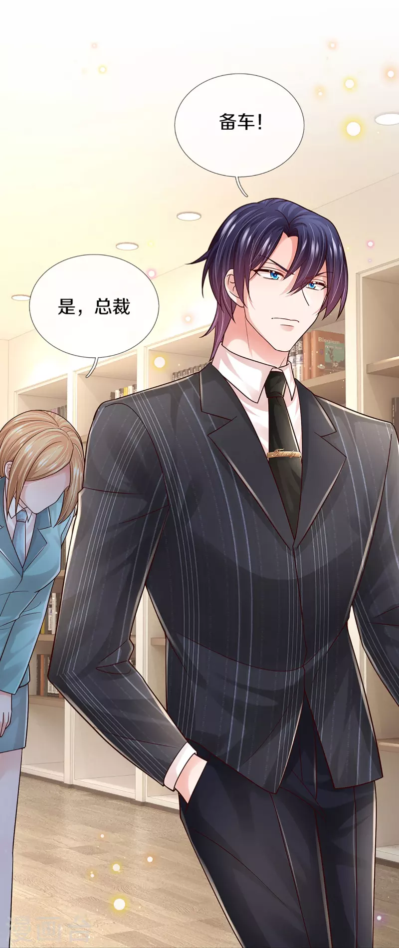 妈咪快跑：爹地追来了漫画,第373话 做我情敌，你不配！1图