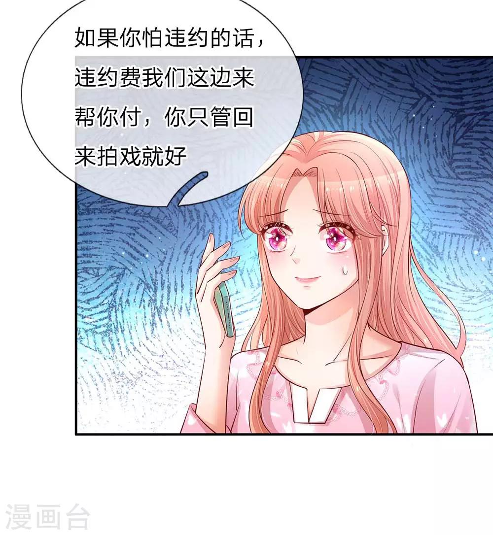妈咪快跑：爹地追来了漫画,第151话 林芷的选择1图