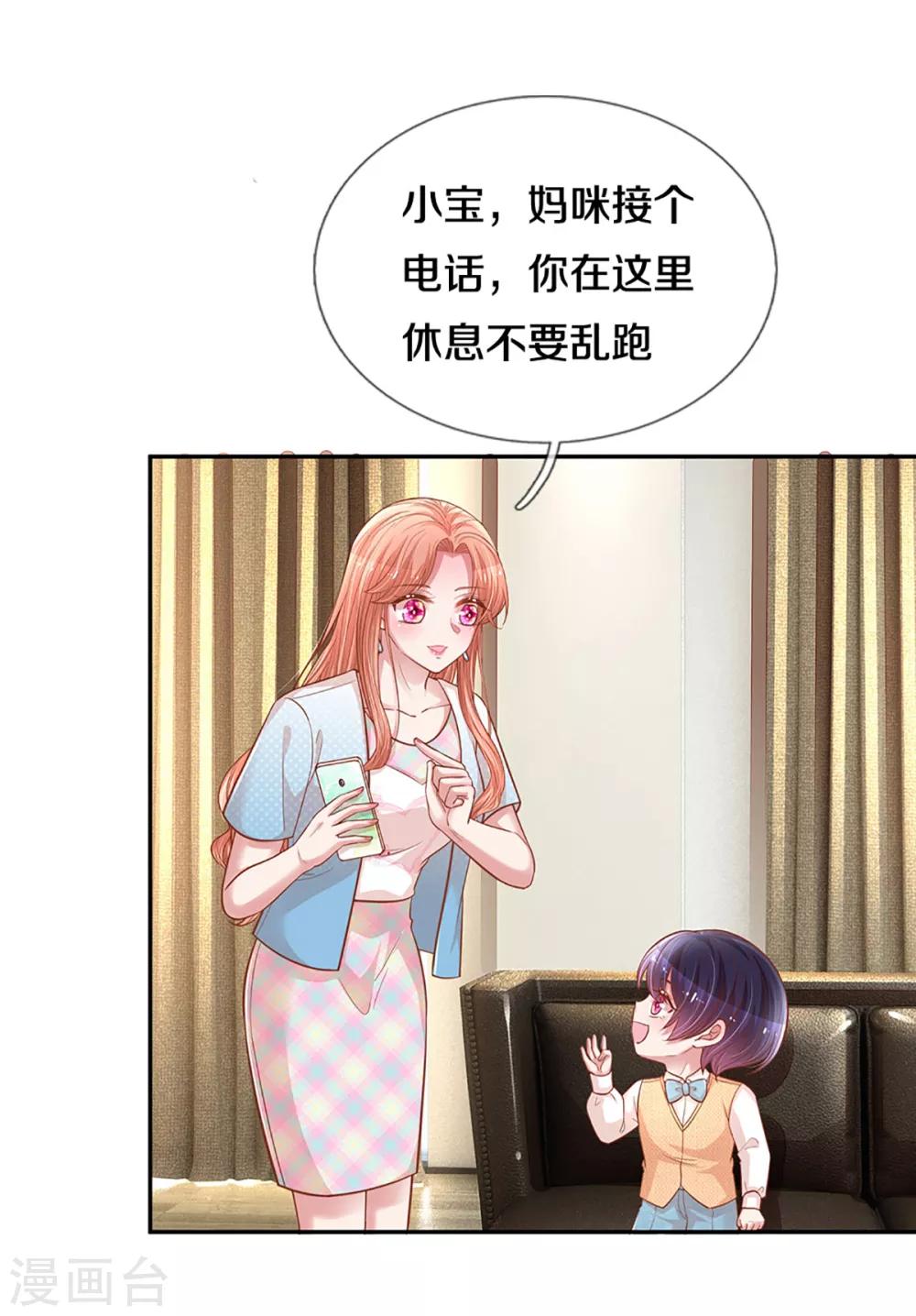妈咪快跑：爹地追来了漫画,第258话 祖孙见面2图