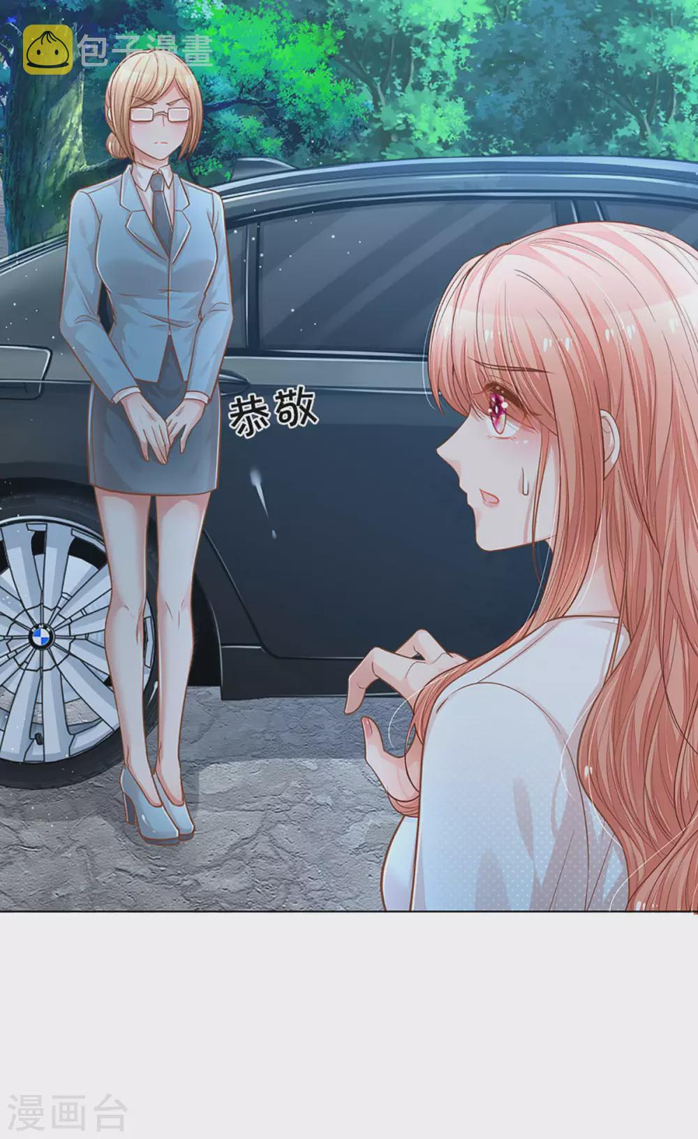 妈咪快跑：爹地追来了漫画,第254话 厉沛南的风格2图
