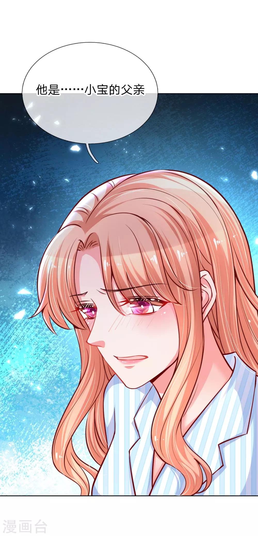 妈咪快跑：爹地追来了漫画,第68话 影帝的劝告2图