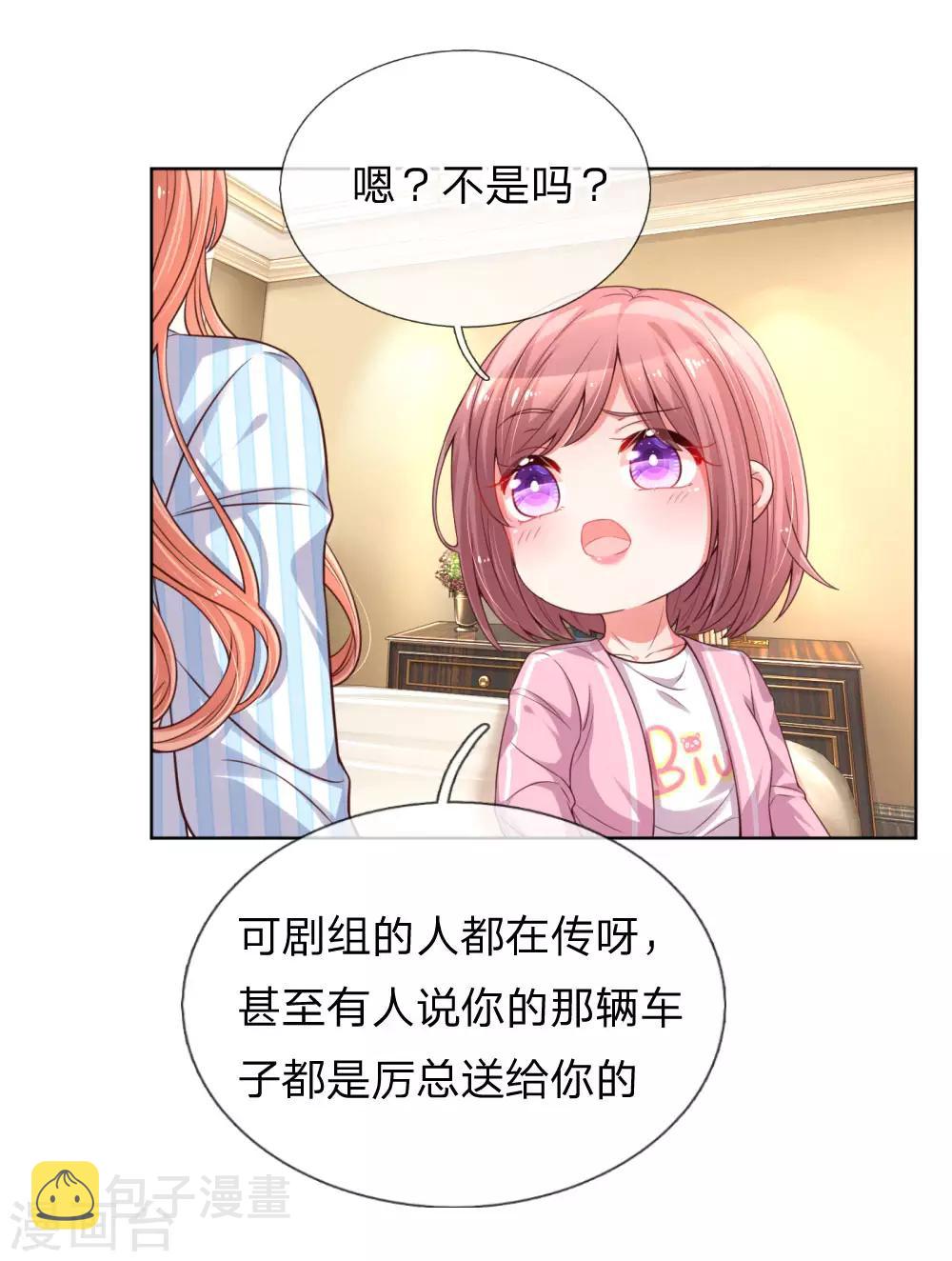 妈咪快跑：爹地追来了漫画,第70话 林芷姐保重！2图