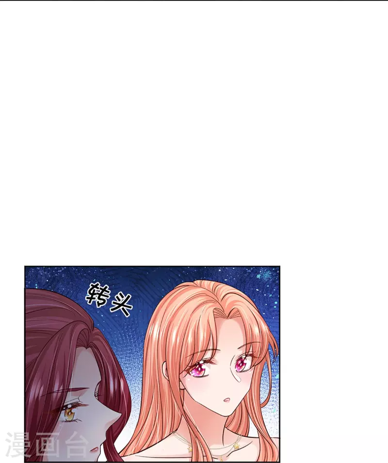 妈咪快跑：爹地追来了漫画,第358话 尘埃落定2图