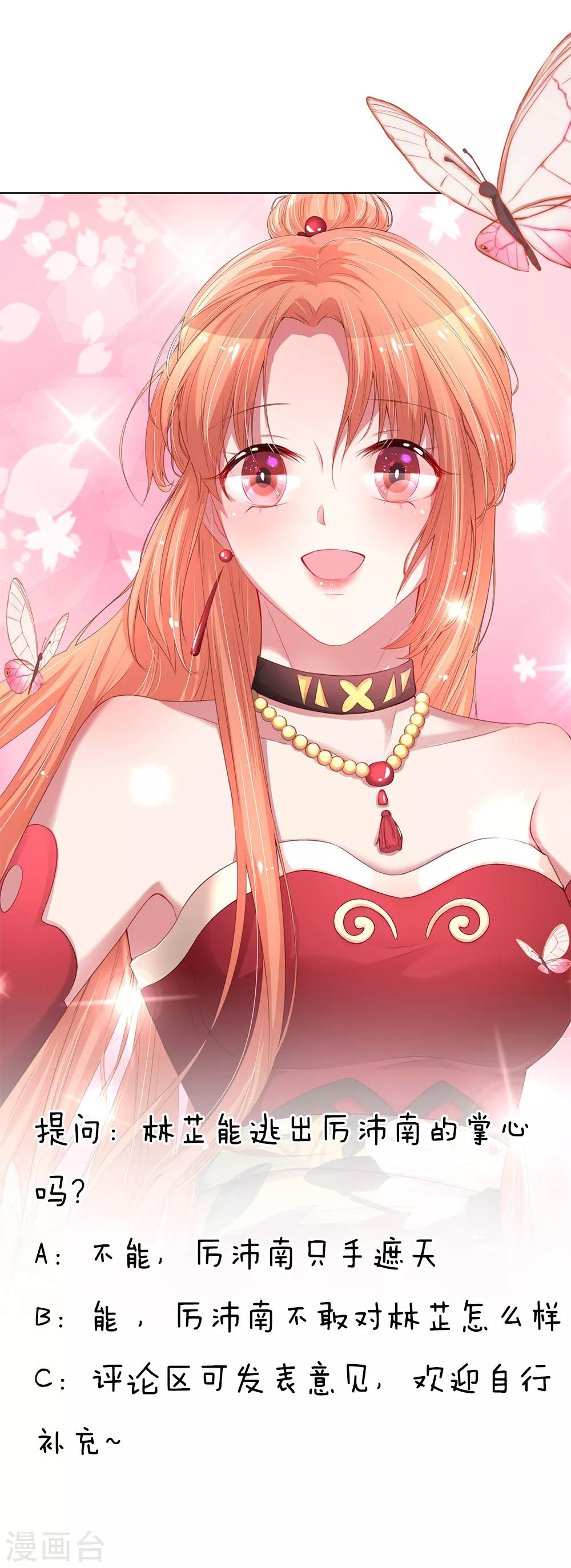 妈咪快跑：爹地追来了漫画,第175话 有理说不清1图