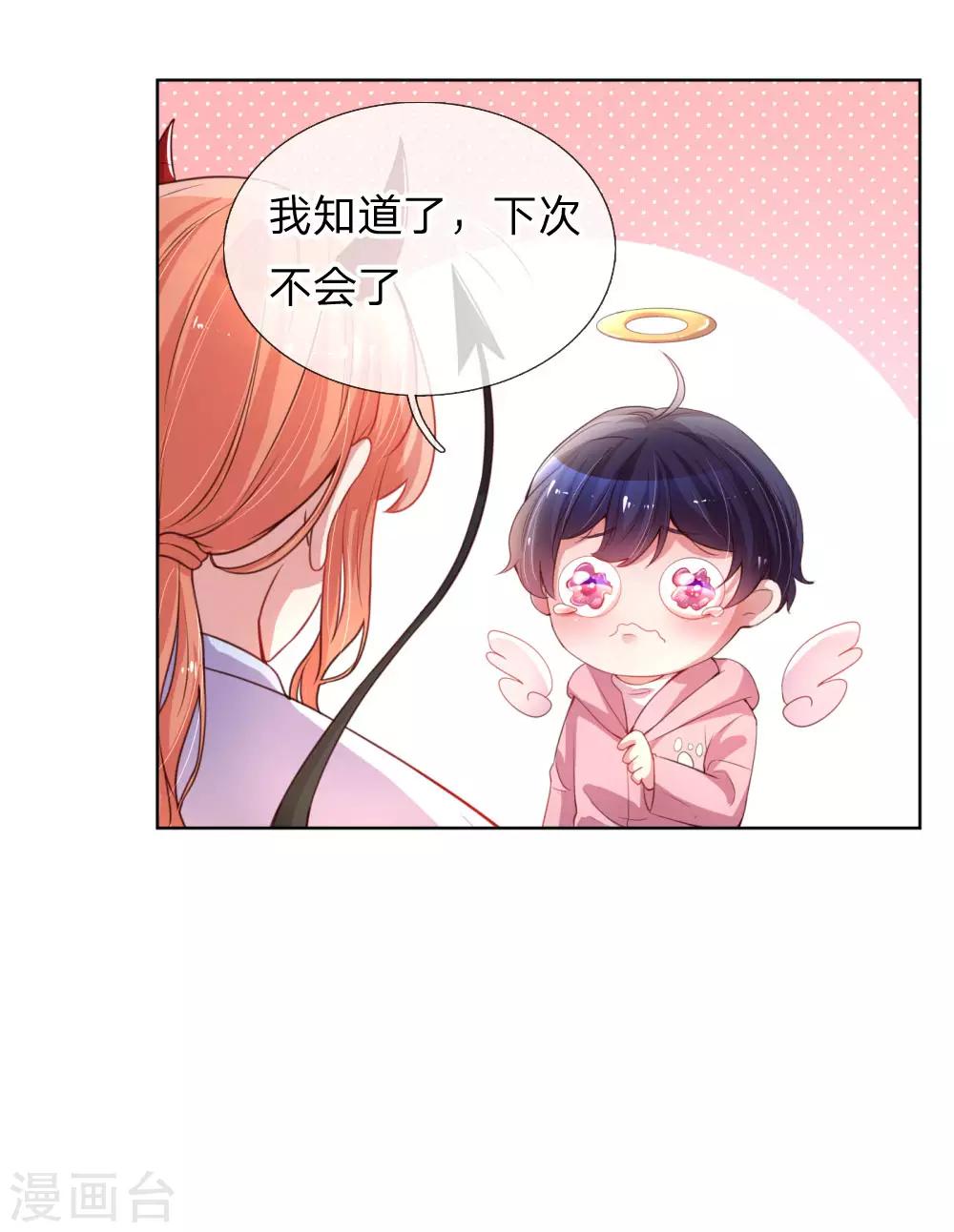 妈咪快跑：爹地追来了漫画,第7话 颜值即正义？2图