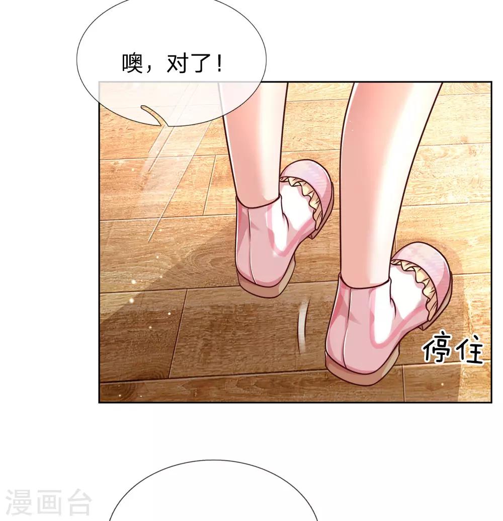 妈咪快跑：爹地追来了 在线观看漫画,第94话 这个圈子的现实1图