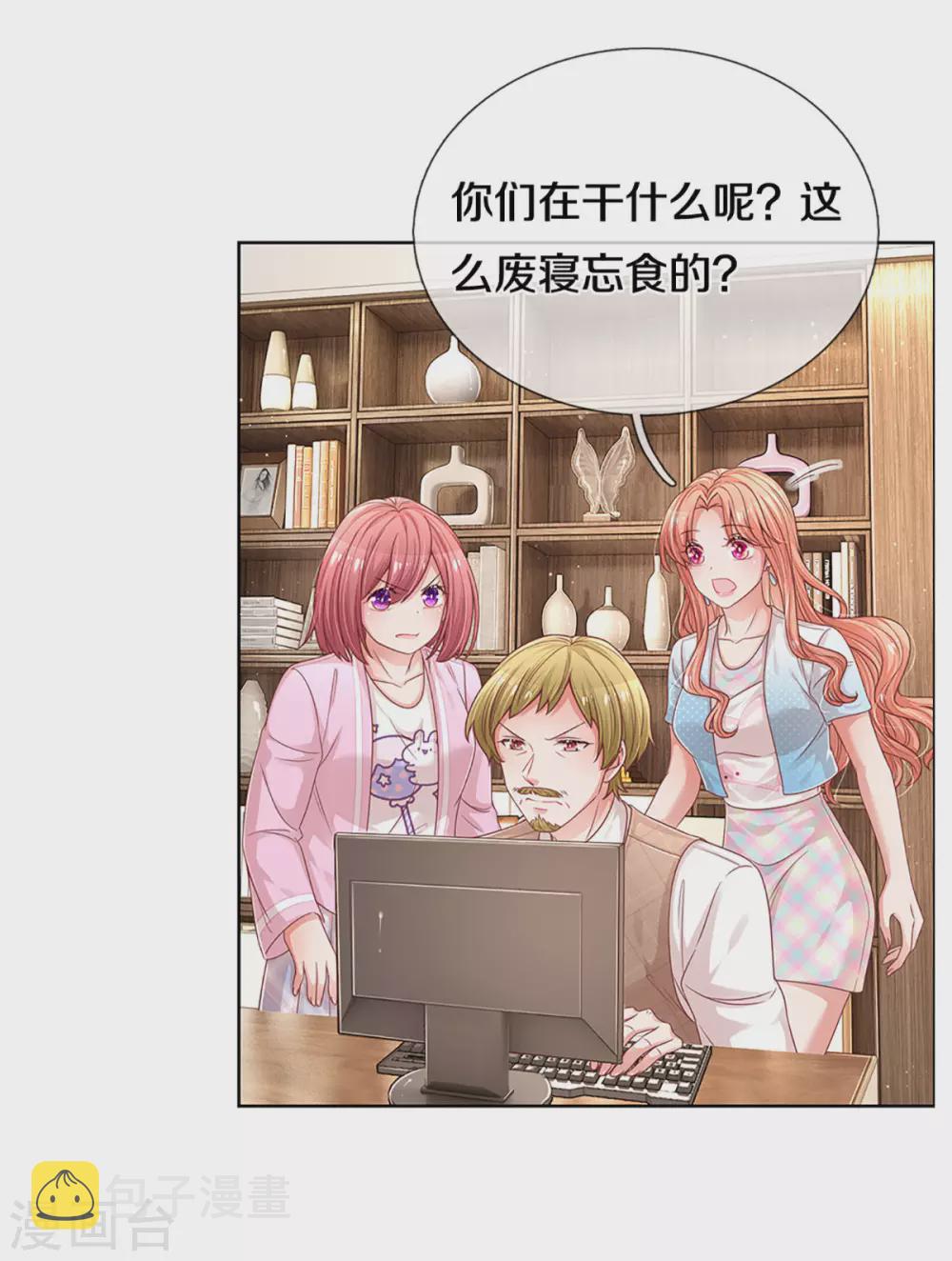 妈咪快跑：爹地追来了漫画,第256话 “复仇者”2图