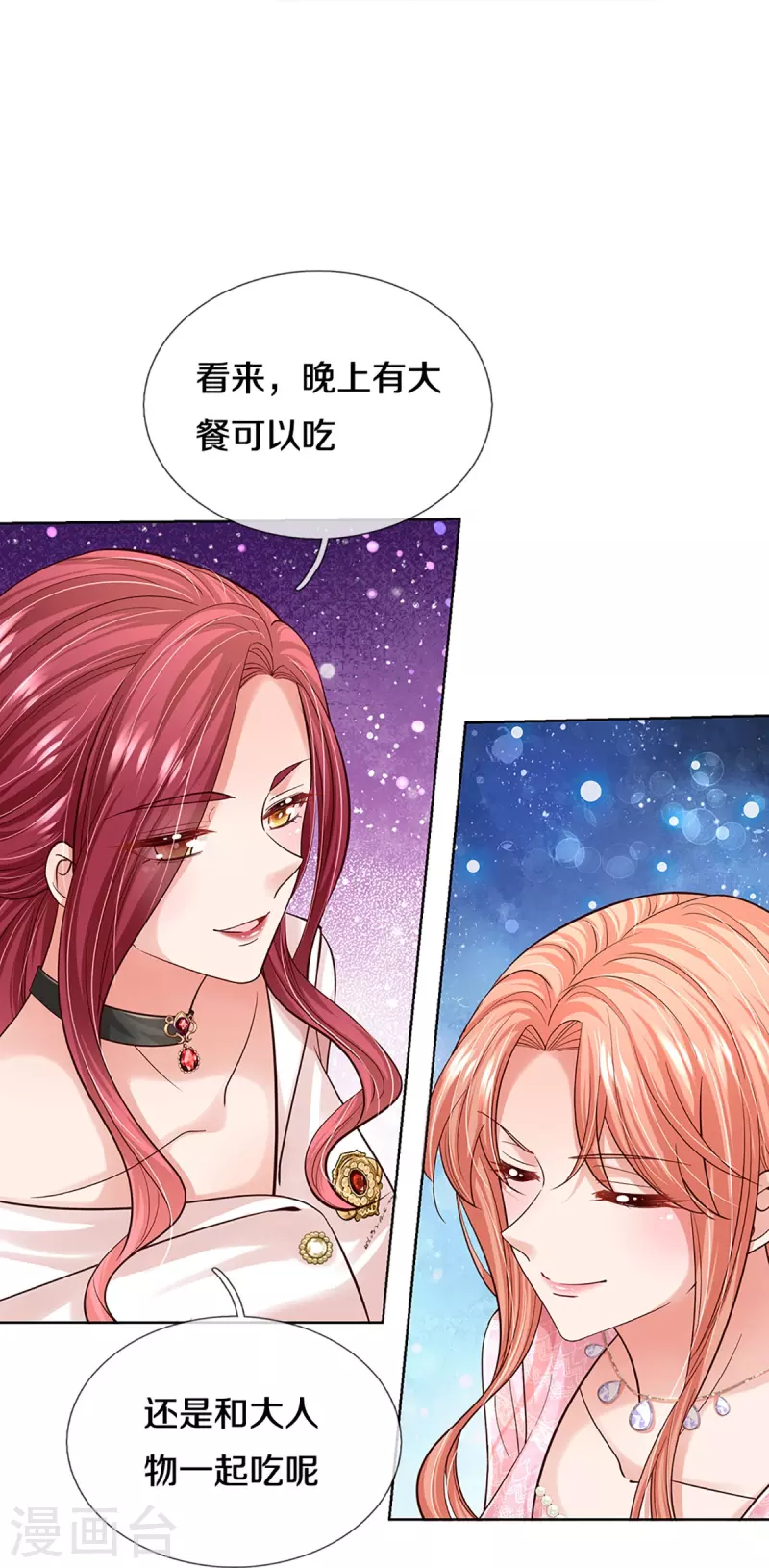 妈咪快跑：爹地追来了漫画,第359话 “大人物”2图