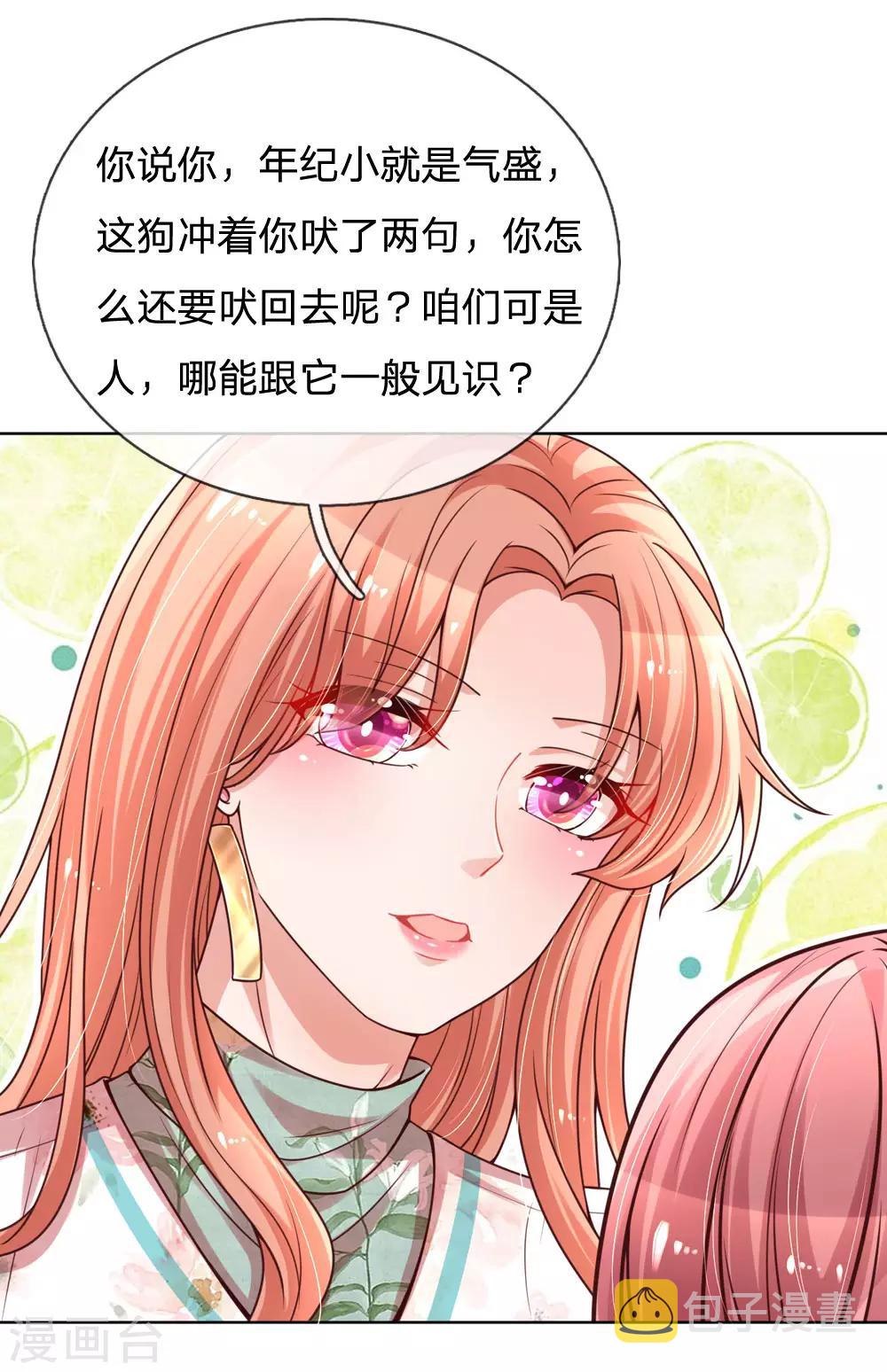 妈咪快跑：爹地追来了漫画,第89话 前辈与新人2图