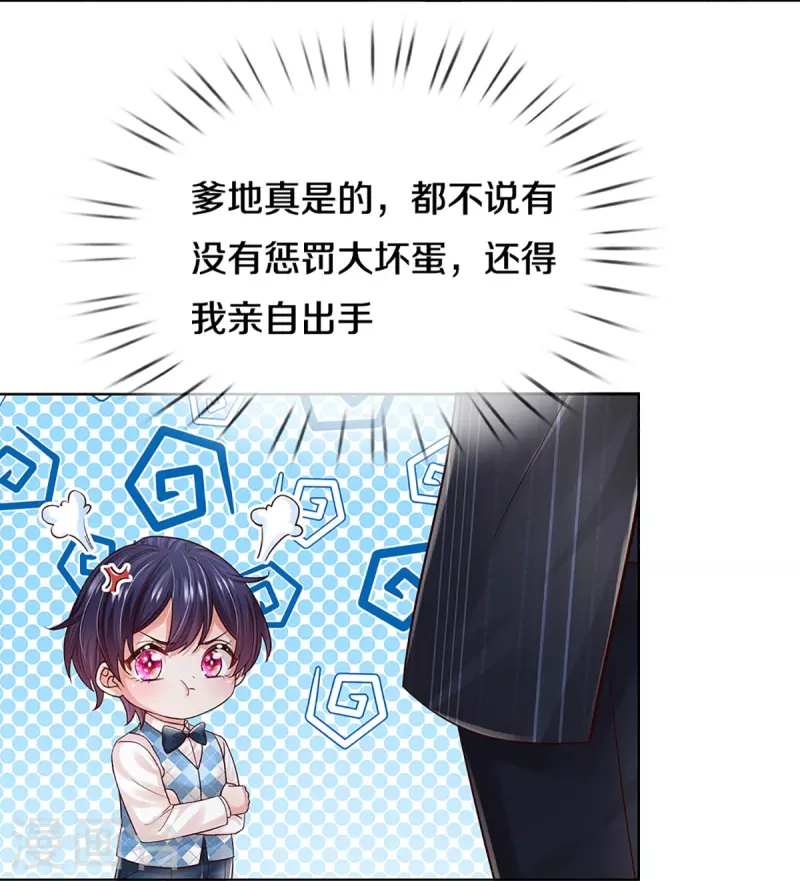 妈咪快跑：爹地追来了漫画,第371话 真情？假意？1图