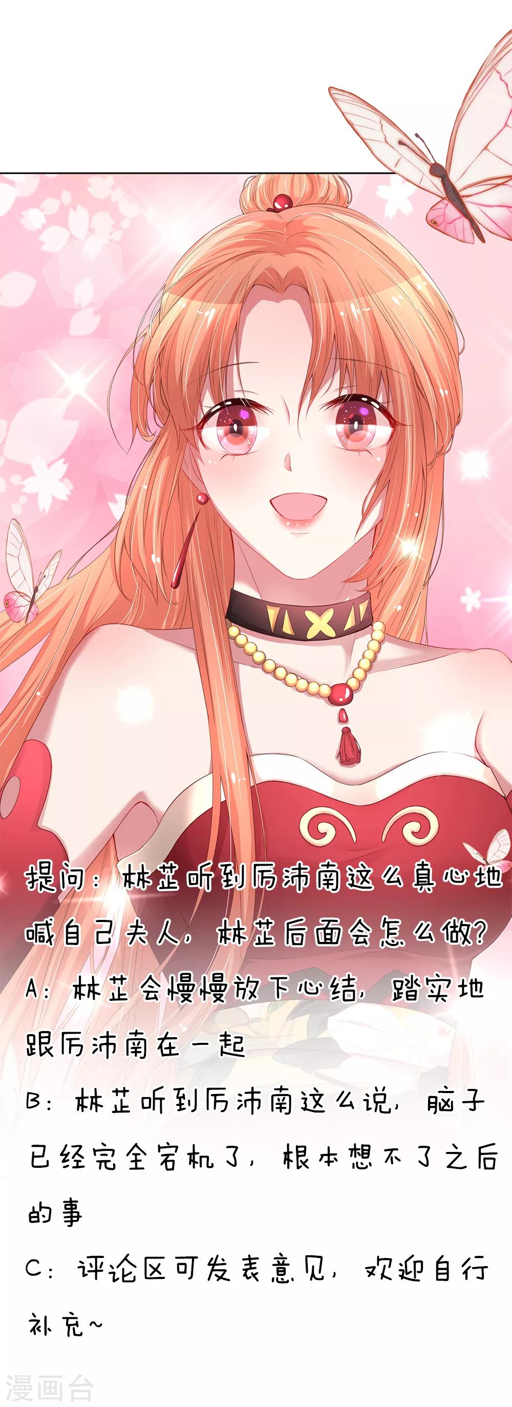 妈咪快跑：爹地追来了漫画,第157话 浮想联翩的第一次2图