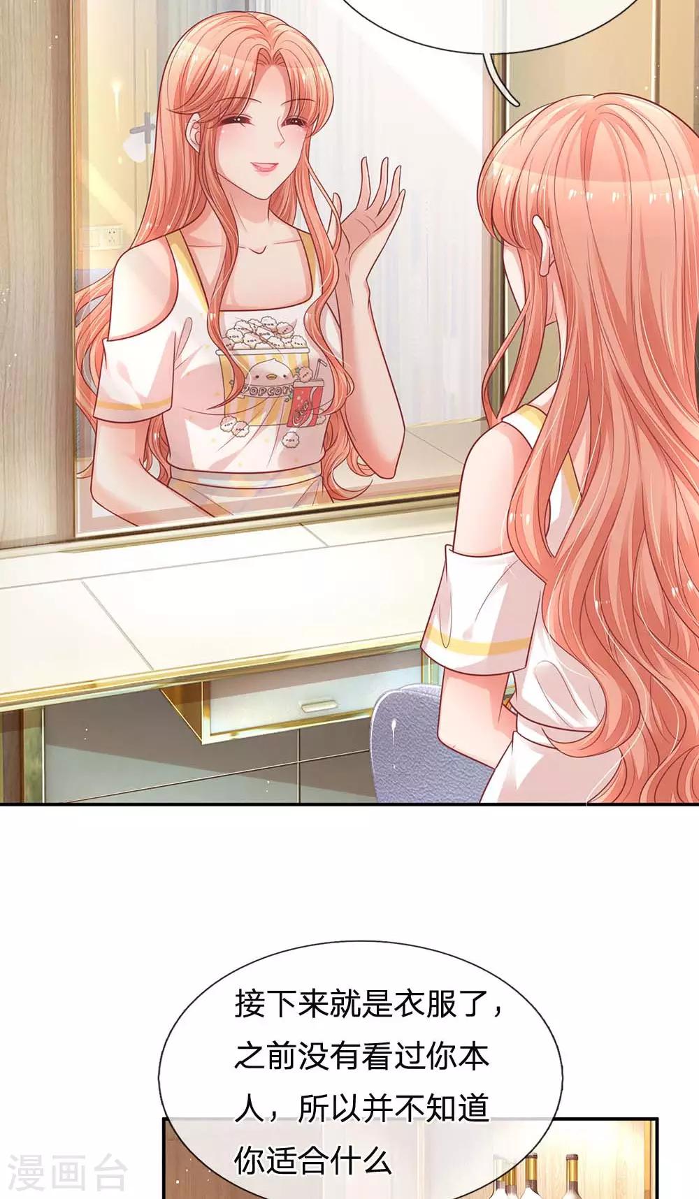 妈咪快跑：爹地追来了漫画,第191话 无比惊艳1图
