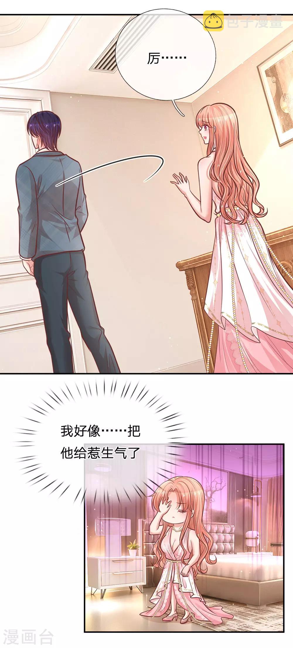 妈咪快跑：爹地追来了漫画,第213话 未来与现在1图