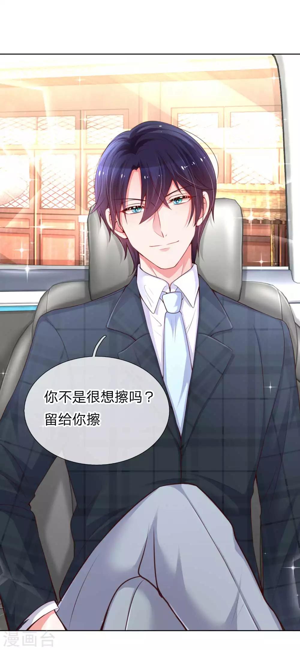 妈咪快跑：爹地追来了漫画,第46话 坑妈的林小宝1图