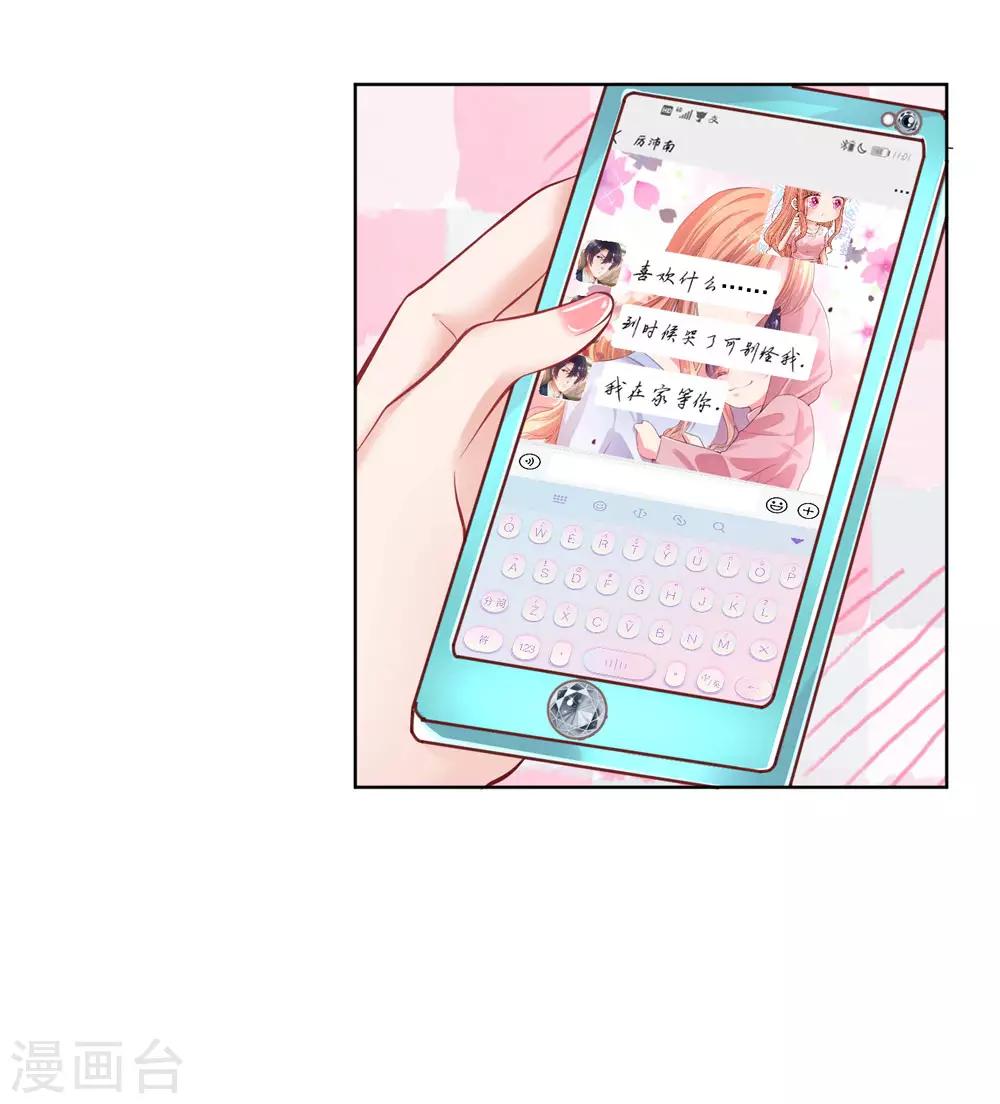妈咪快跑：爹地追来了漫画,第173话 醉酒的後果1图