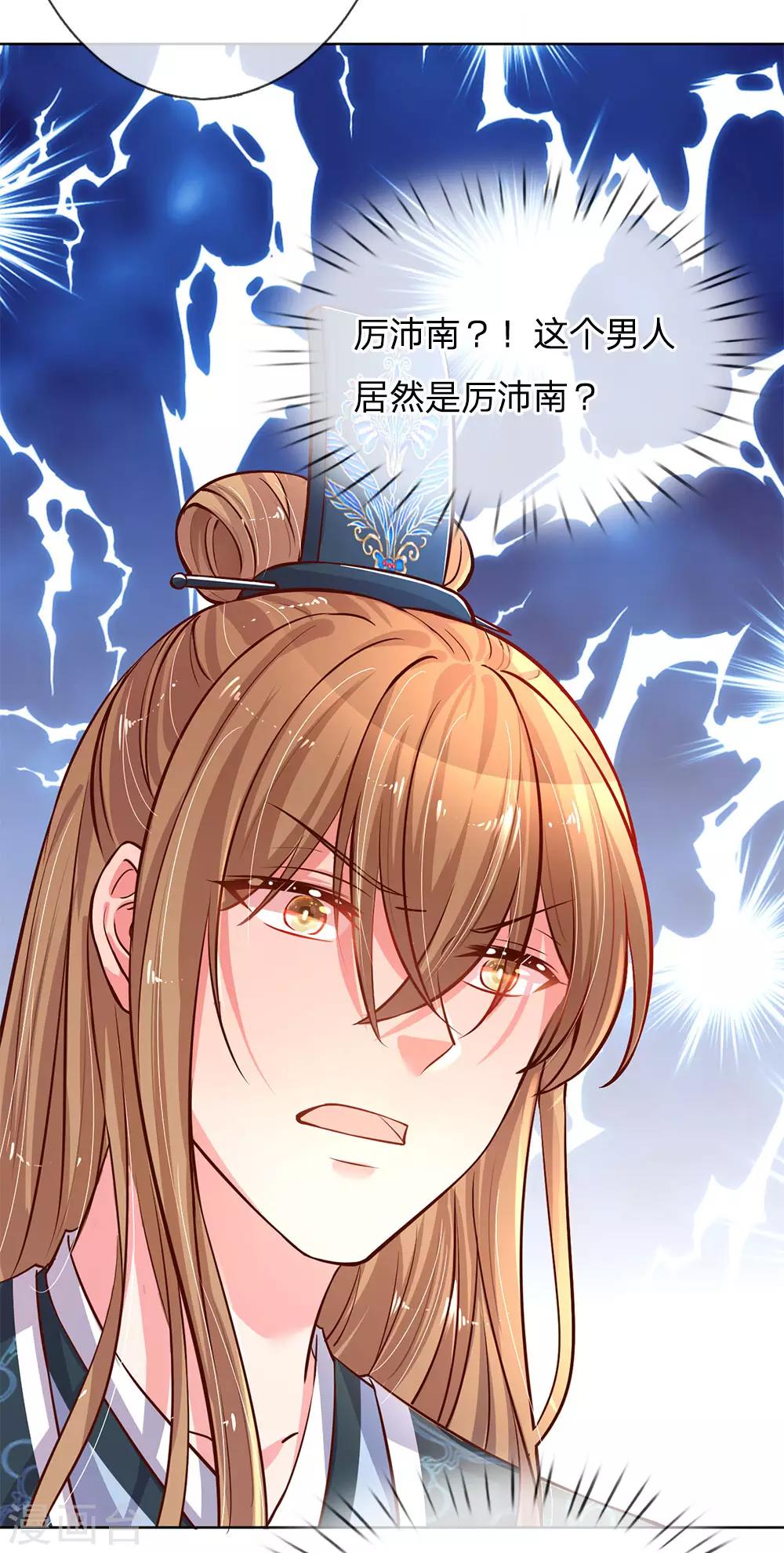 妈咪快跑：爹地追来了漫画,第65话 童话都是骗人的2图
