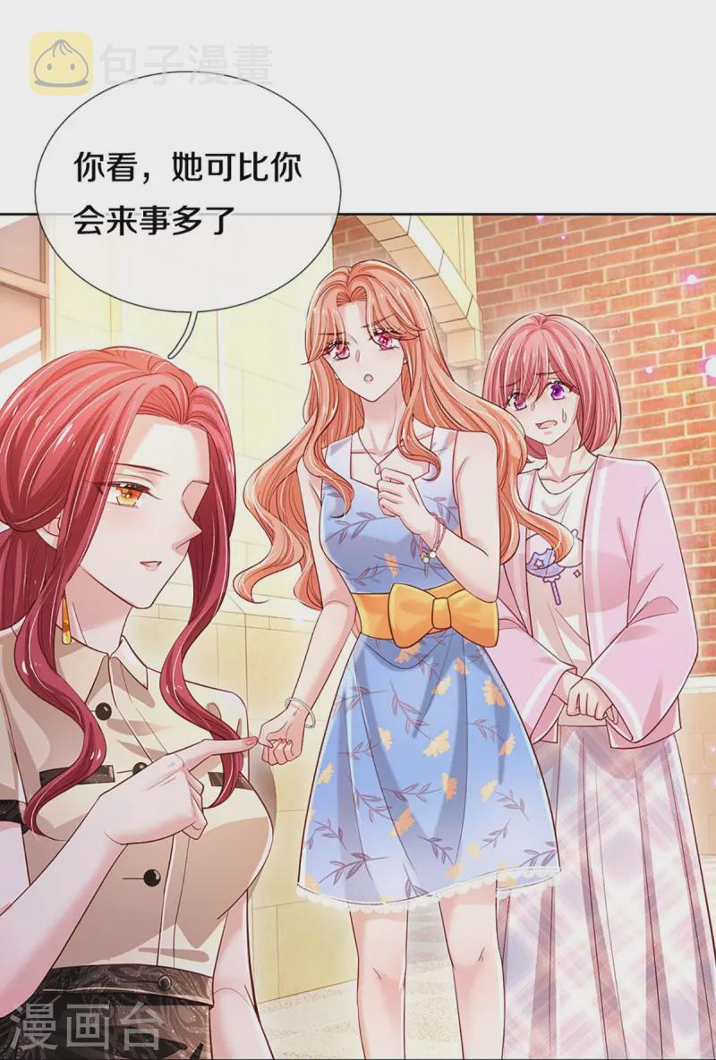 妈咪快跑：爹地追来了漫画,第337话 你的礼物不错2图