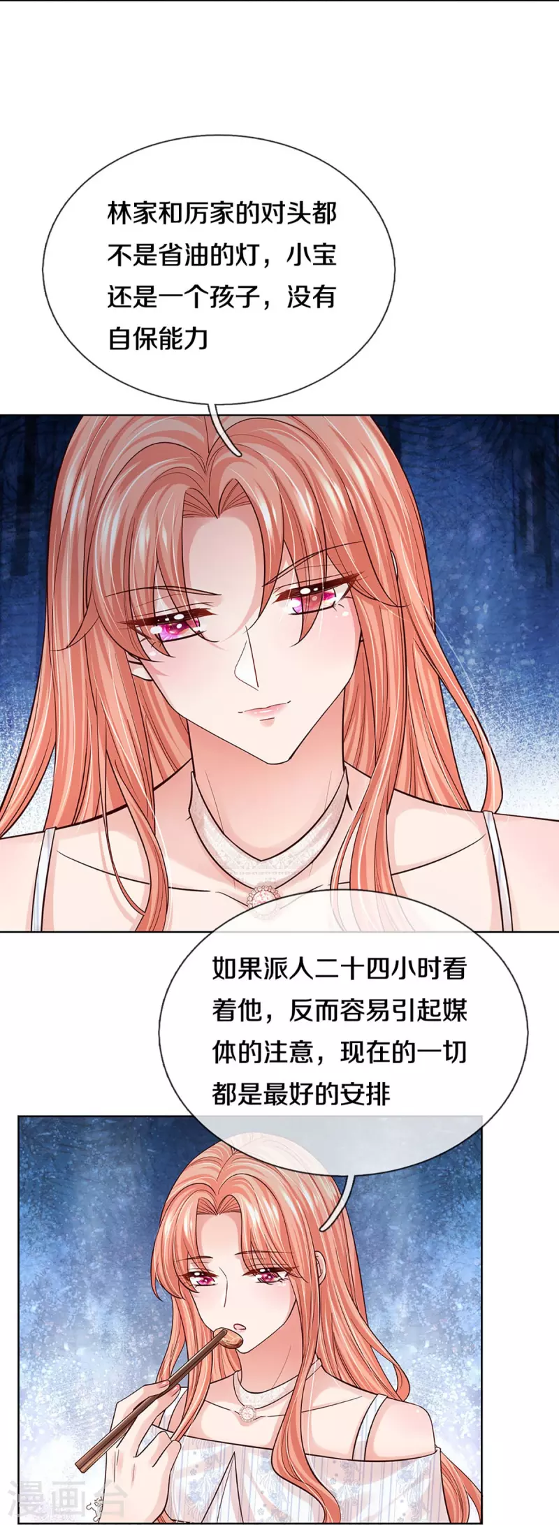 妈咪快跑爹地追来了104漫画,第365话 什麽时候给我个名分2图