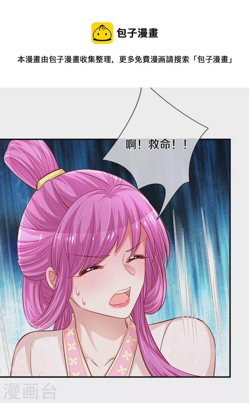 妈咪快跑：爹地追来了漫画,第272话 片场意外2图