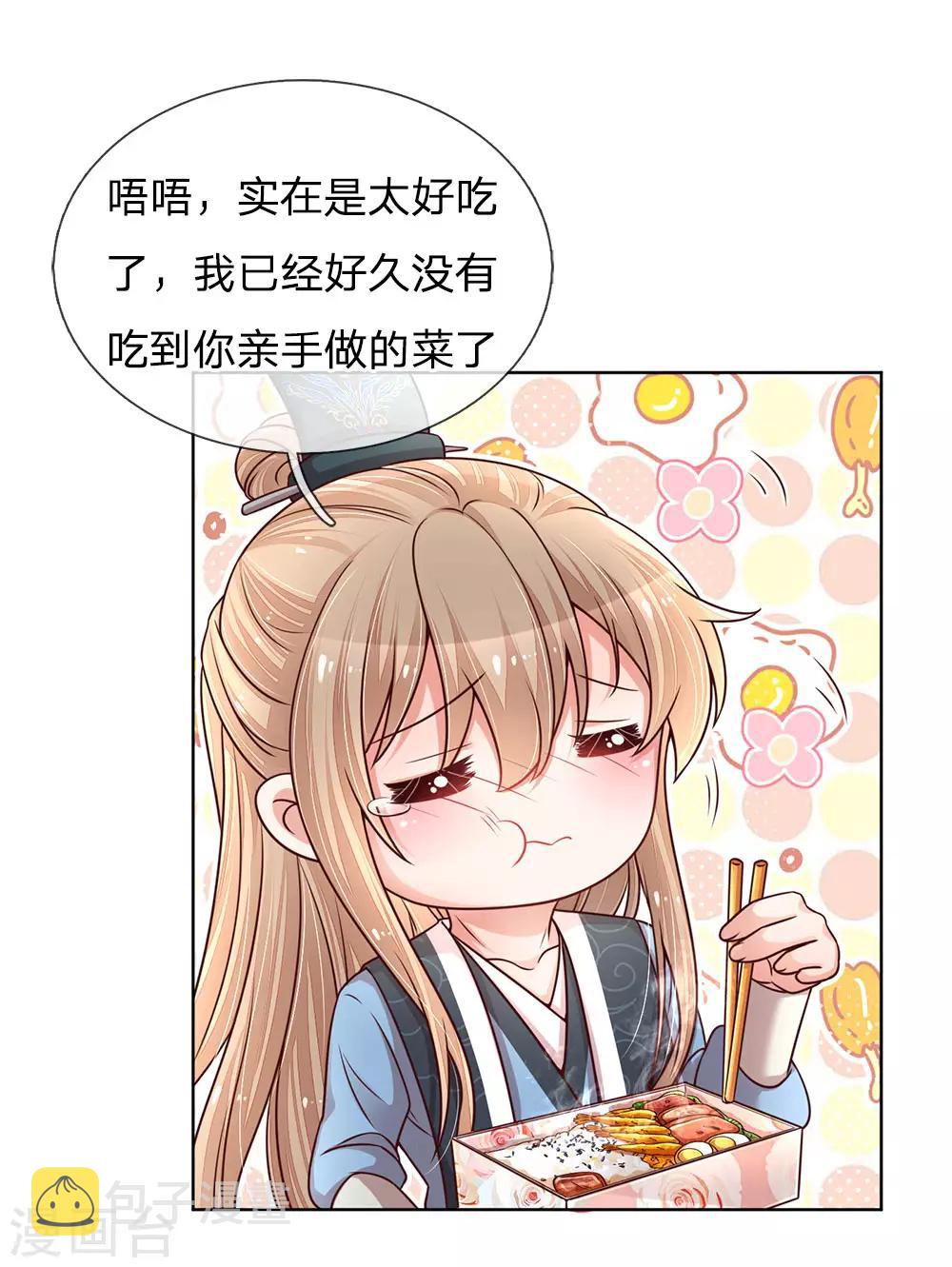 妈咪快跑：爹地追来了漫画,第112话 不可磨灭的黑历史2图
