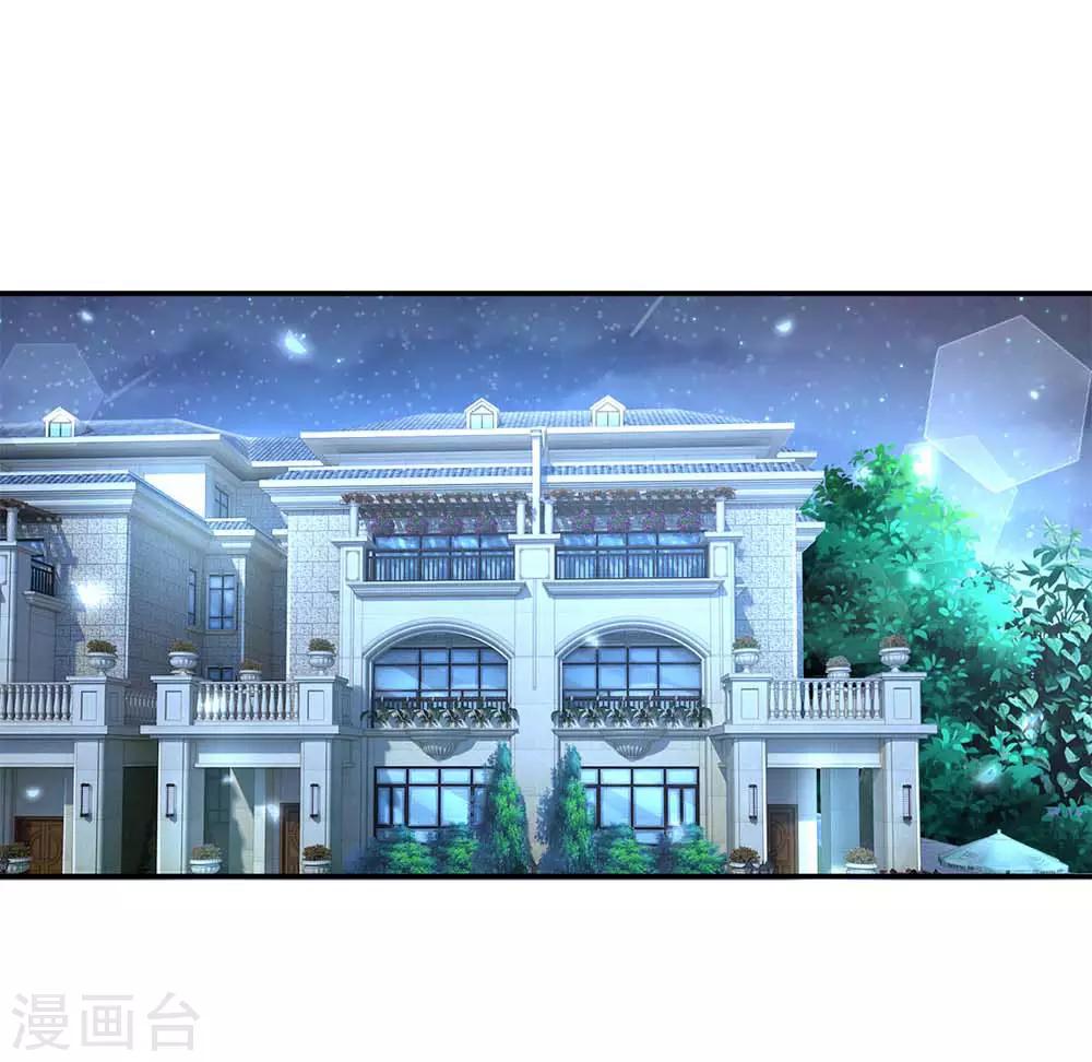 妈咪快跑：爹地追来了漫画,第135话 夜有所梦1图