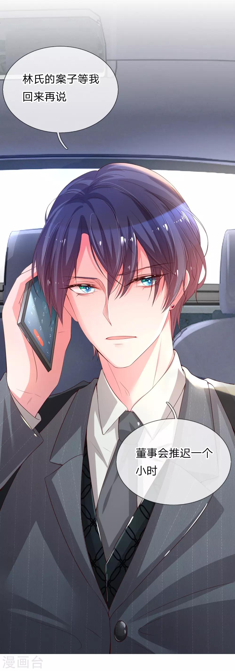 妈咪快跑：爹地追来了漫画,第1话 沉重的回忆1图