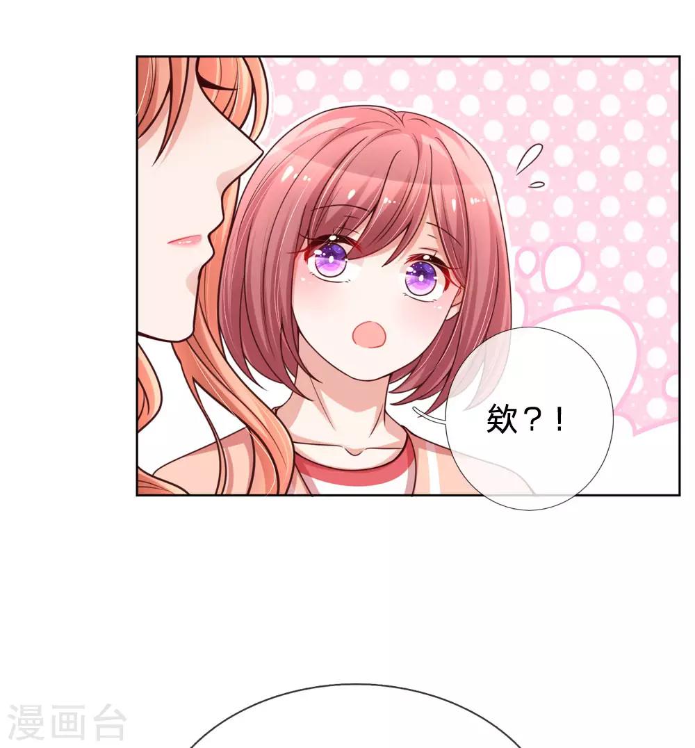 妈咪快跑：爹地追来了漫画,第89话 前辈与新人1图