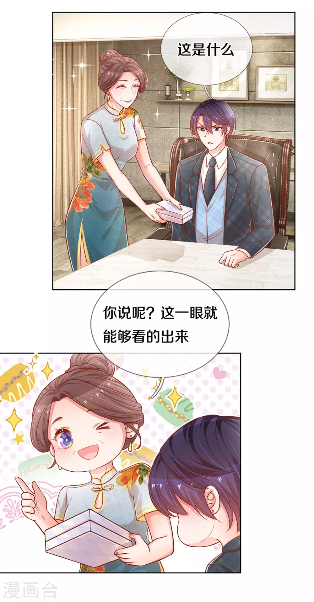 妈咪快跑：爹地追来了漫画,第260话 “意外”惊喜2图