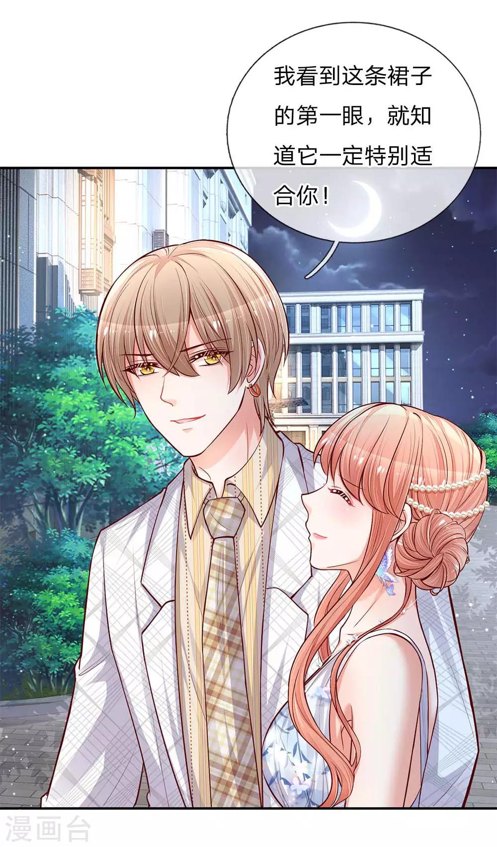 妈咪快跑：爹地追来了漫画,第131话 艳压四方1图