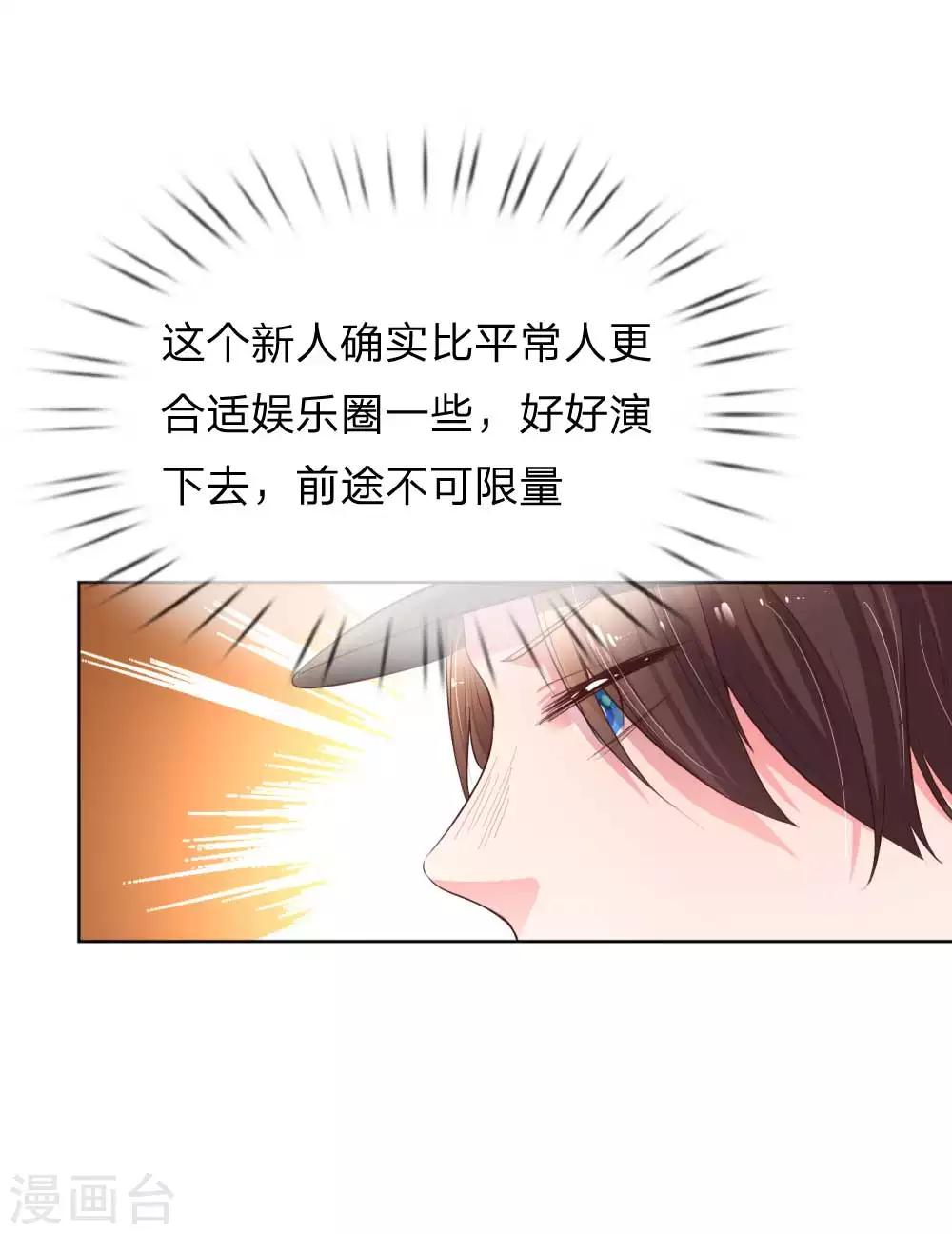 妈咪快跑：爹地追来了漫画,第30话 男人心，海底针2图
