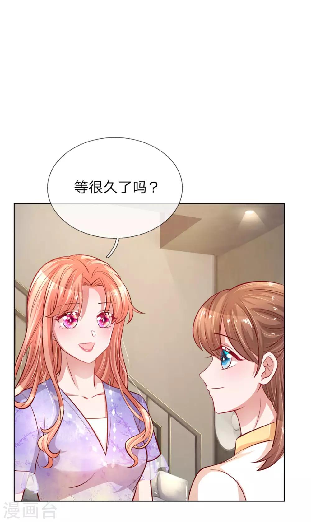 妈咪快跑爹地追来了漫画下拉式免费阅读漫画,第232话 狭路相逢1图