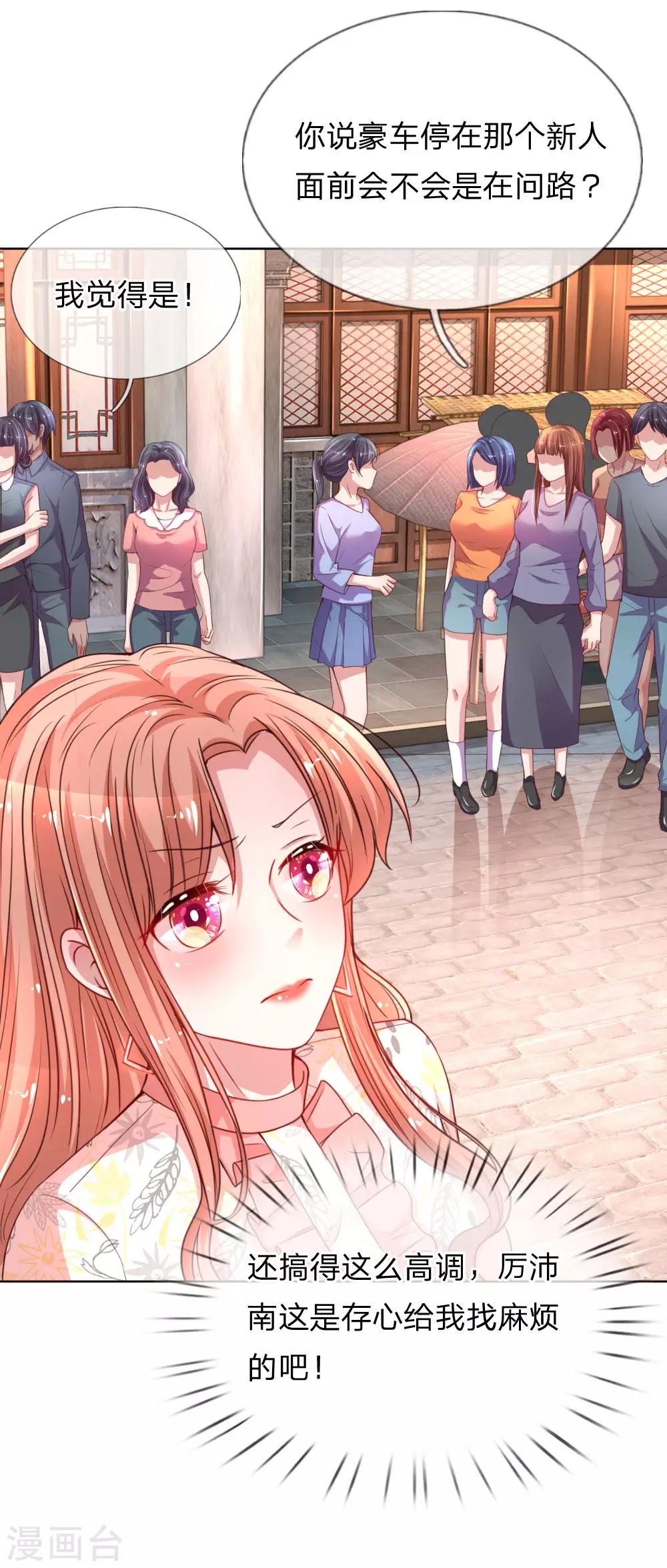 妈咪快跑：爹地追来了漫画,第32话 林芷背後的秘密2图