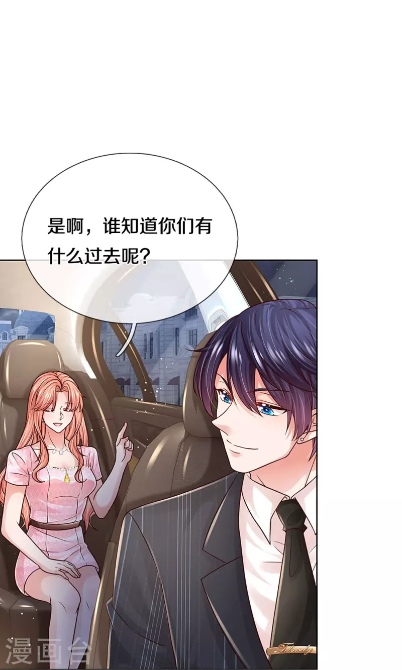 妈咪快跑：爹地追来了漫画,第362话 我的人我自然要护2图