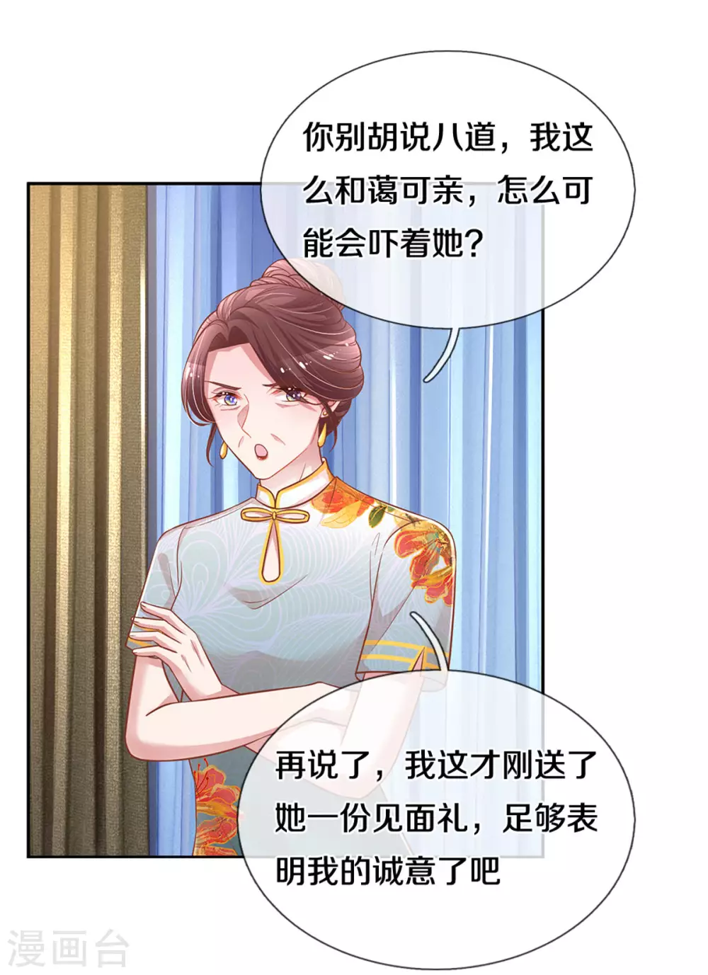 妈咪快跑：爹地追来了漫画,第261话 别人家的孩子1图