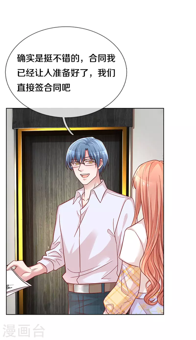 妈咪快跑：爹地追来了漫画,第265话 背後真正的大佬2图