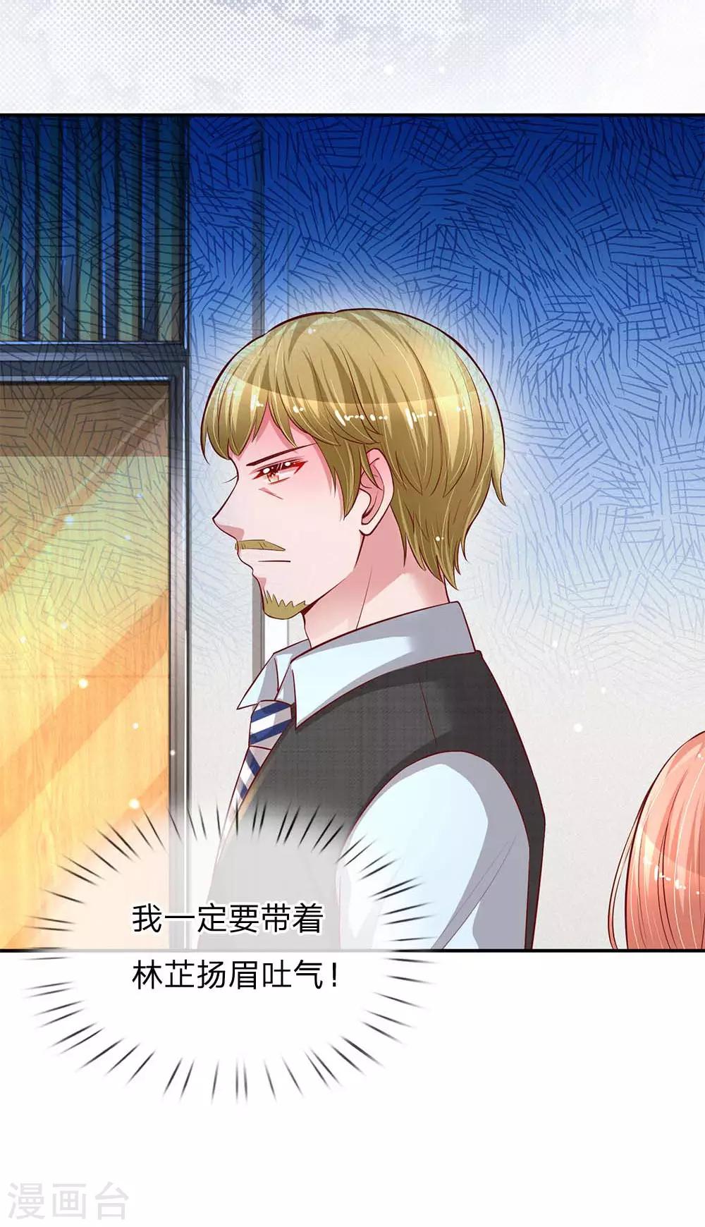 妈咪快跑：爹地追来了漫画,第142话 落魄导演1图