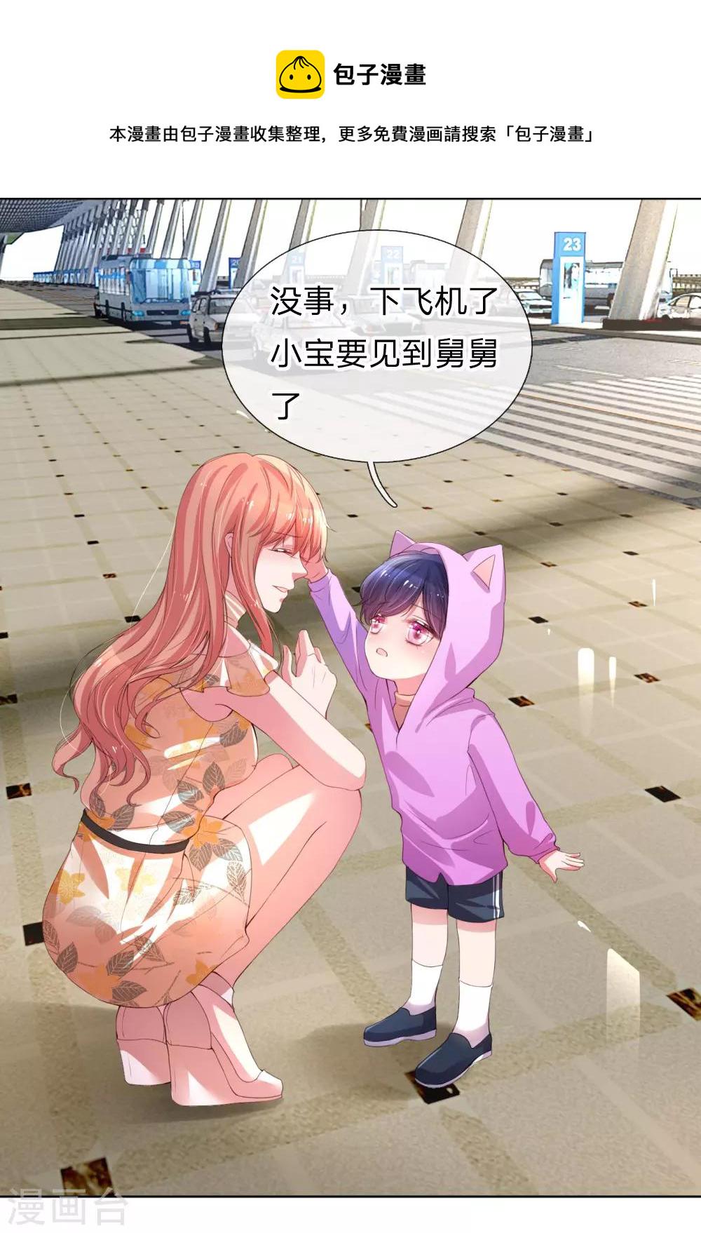 妈咪快跑：爹地追来了漫画,第1话 沉重的回忆2图