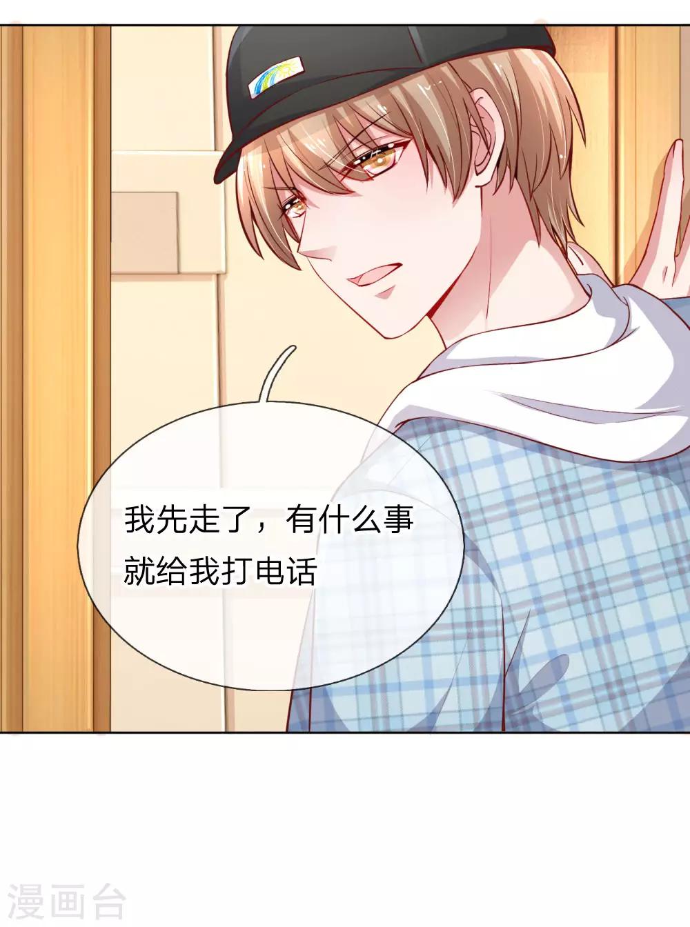 妈咪快跑：爹地追来了漫画,第69话 有钱人说了算1图