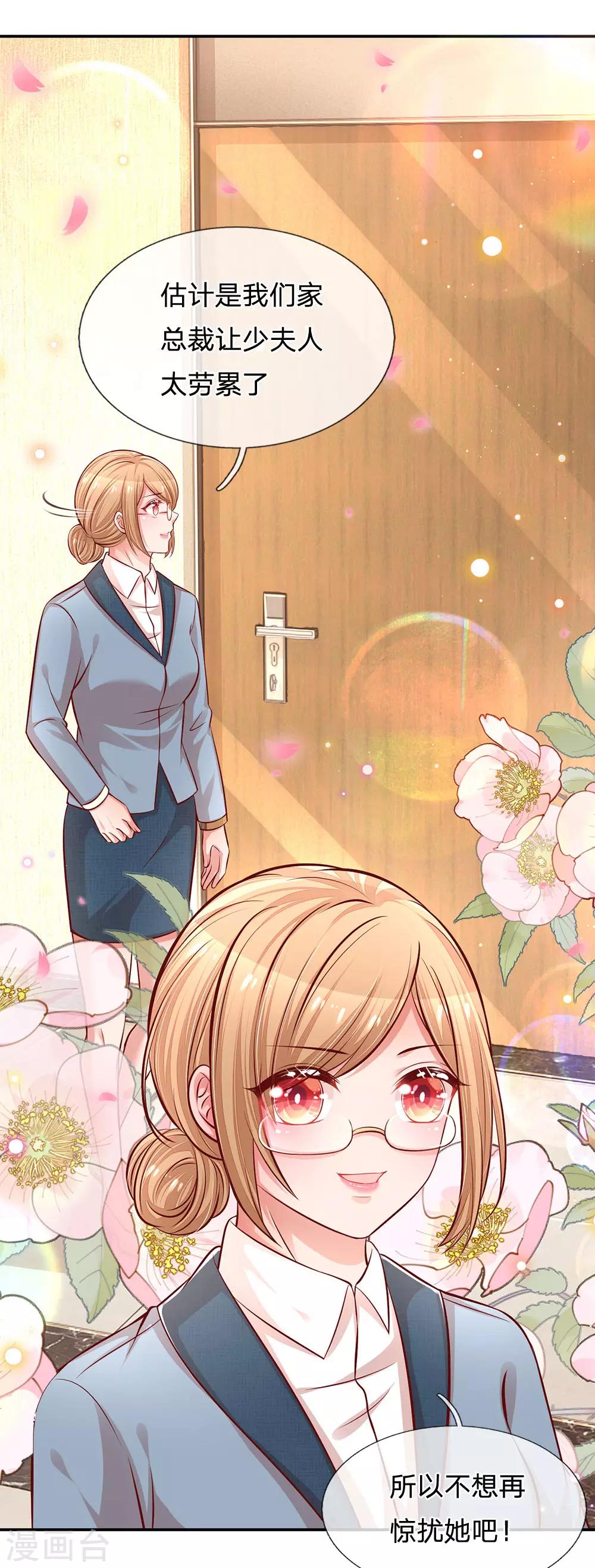 妈咪快跑：爹地追来了漫画,第209话 有求必应？1图