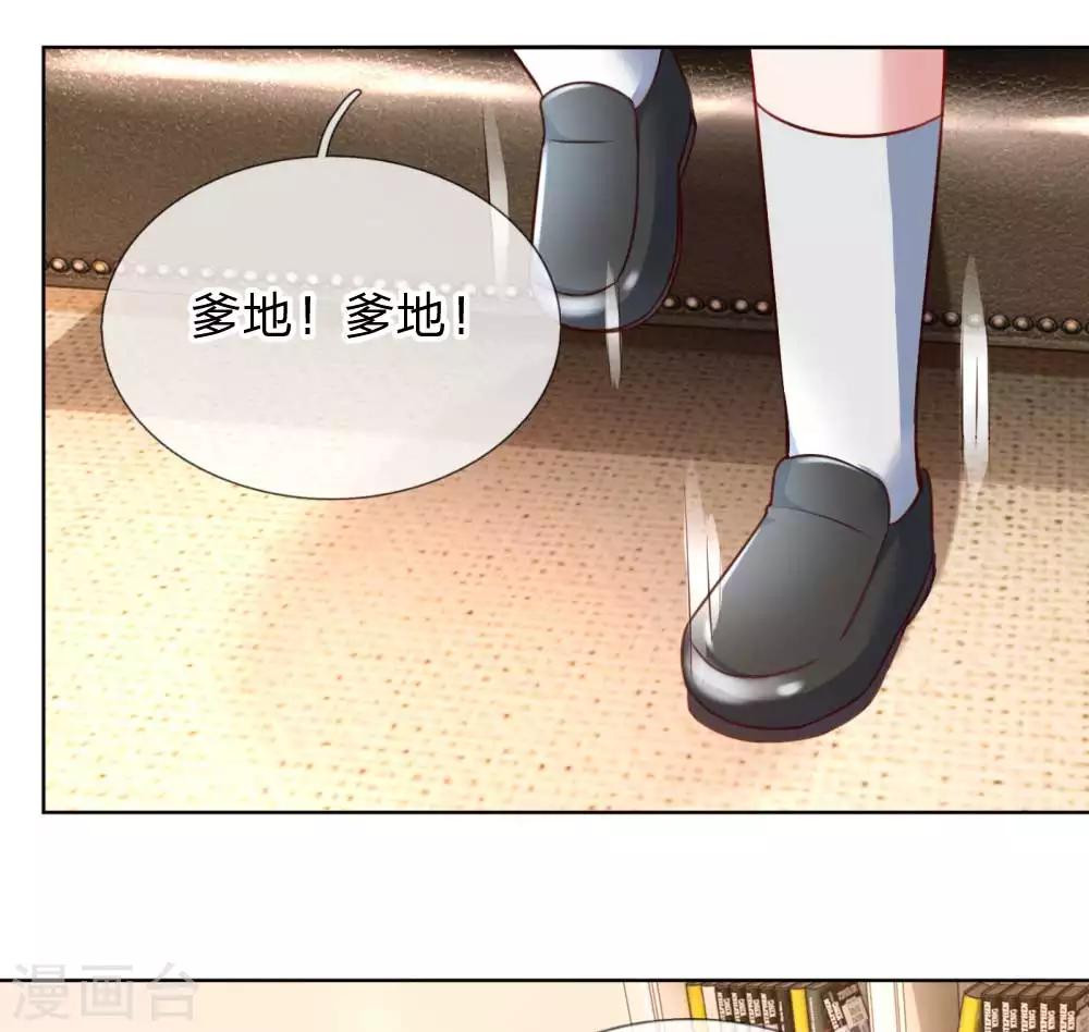 妈咪快跑：爹地追来了漫画,第40话 来自影帝的“威胁”2图