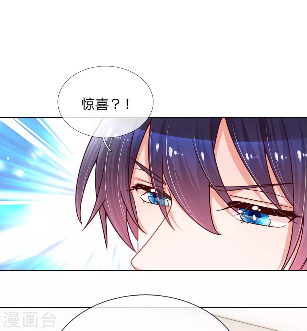 妈咪快跑：爹地追来了漫画,第107话 傻等电话1图