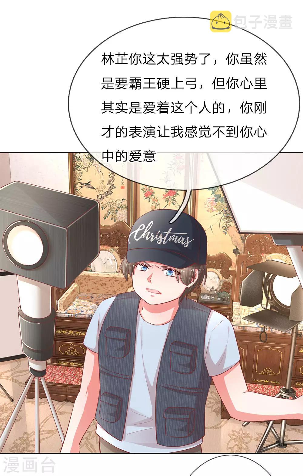 妈咪快跑：爹地追来了漫画,第82话 难过的戏份2图