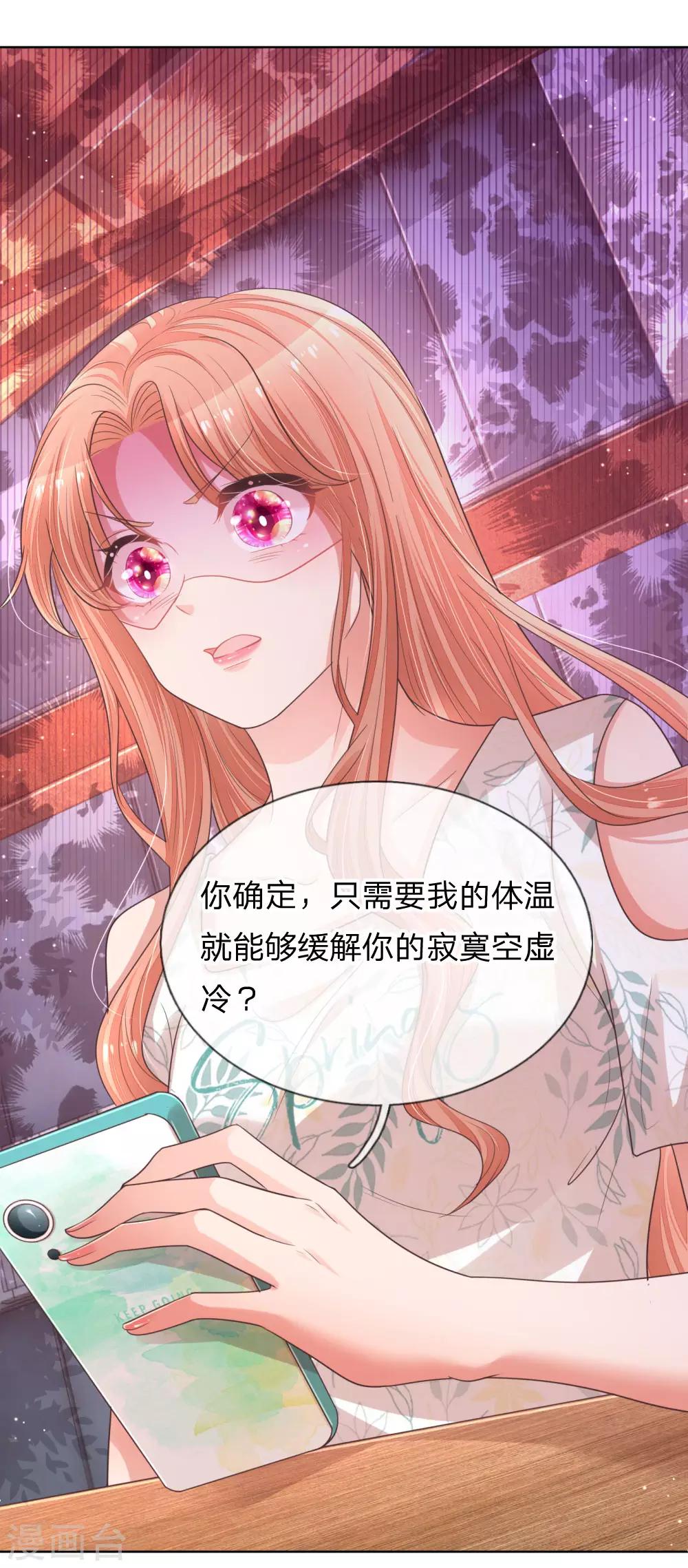 妈咪快跑：爹地追来了漫画,第172话 电话乌龙事件1图