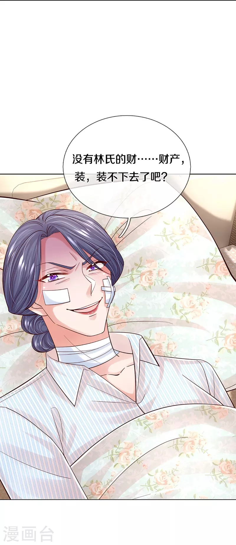 妈咪快跑：爹地追来了漫画,第371话 真情？假意？2图