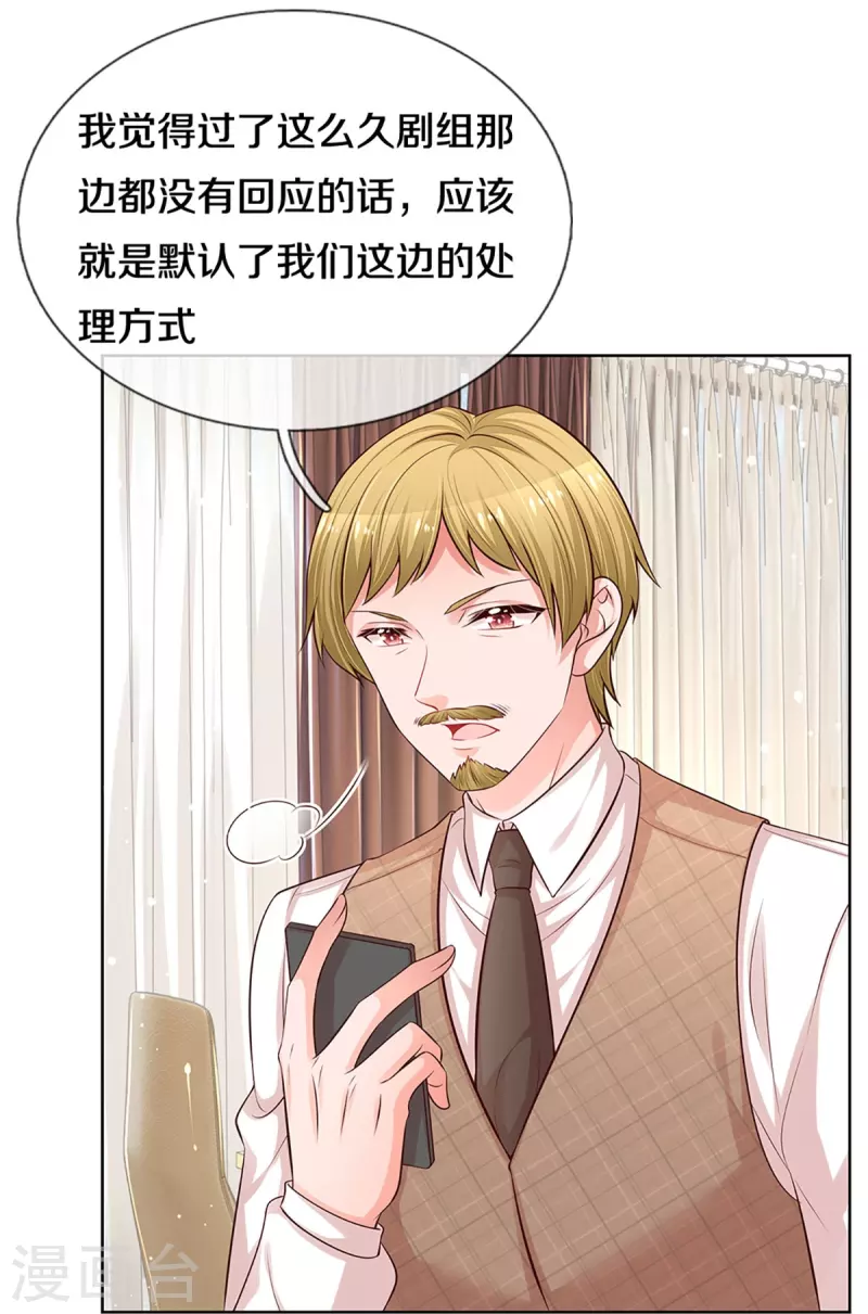 妈咪快跑：爹地追来了漫画,第304话 算账2图