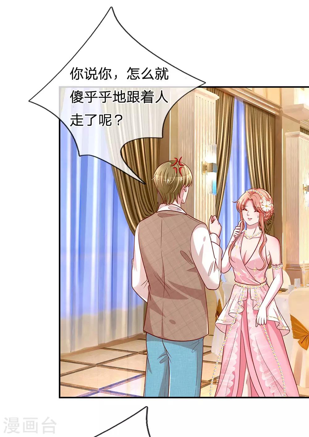 妈咪快跑：爹地追来了漫画,第199话 龙少的劝诫1图